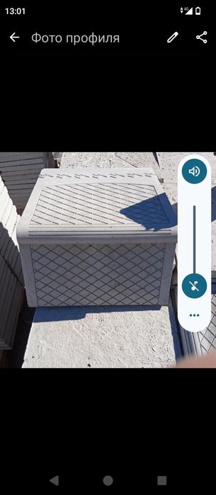 Тратуарная плитка