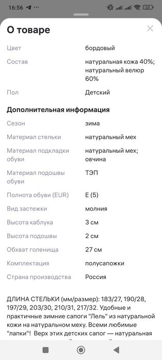 Продам сапожки Лель