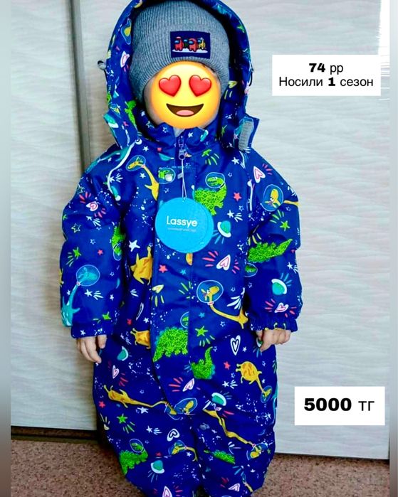 Комбинезоны и куртки