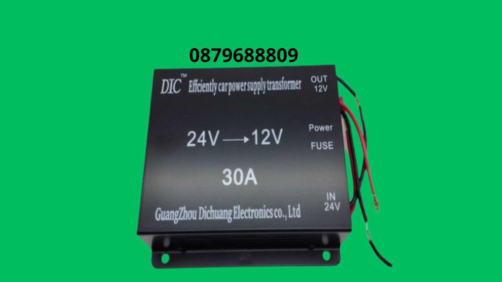Конвертор преобразувател на напрежение от 24V на  12V 5А/10А/20А/30А