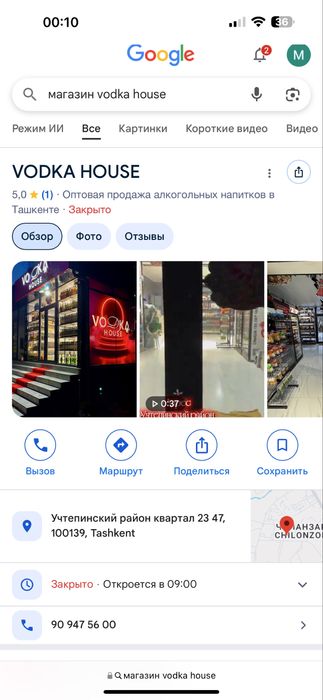 Добавление вашего бизнеса или магазина на гугл и яндекс карты