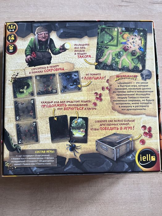 Диамант игра для компании