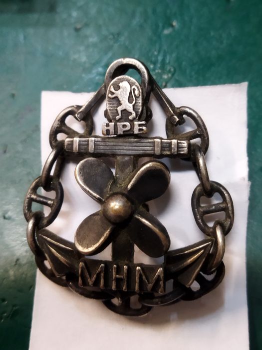 Знак морски " Механик неограничени мощности" - Главен Механик на БМФ