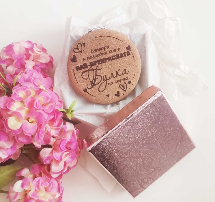 Огледалце с послание подарък