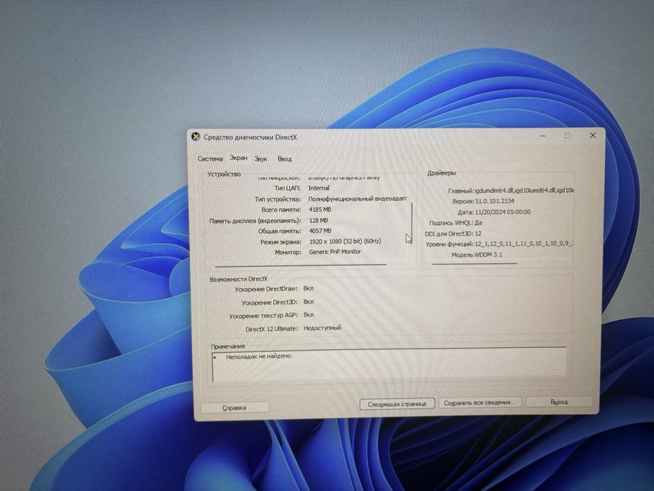 моноблок Asus новый