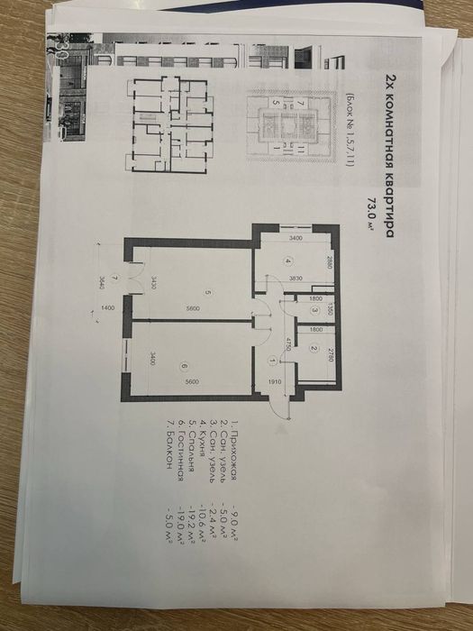 2 хоналик 8-этаж 10 этажлик дом  трамвай депо Катта канида кадастири ч