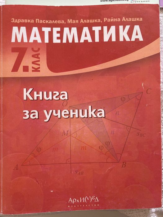 НВО подготовка 7/10 клас