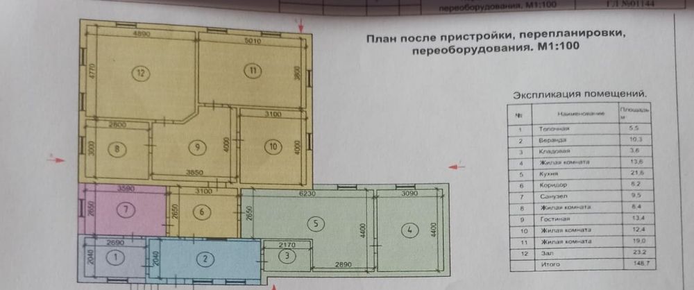 Большой дом - 6 комнат