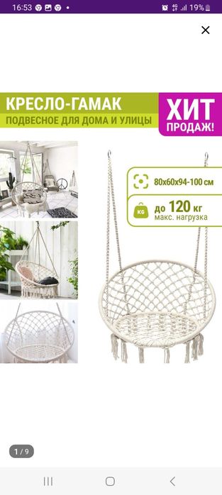 Качели Гамак удобные