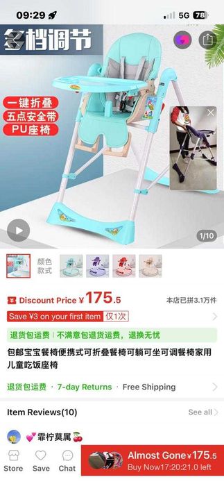 Кресло для кормления ребёнка