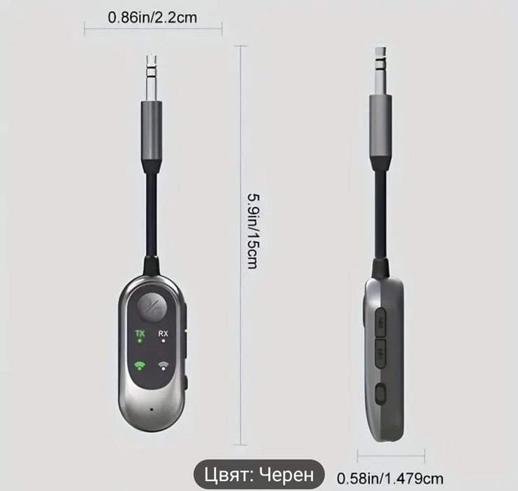 Два модела безжичен аудио 5.3 и 5.5 приемник за автомобил и други устр