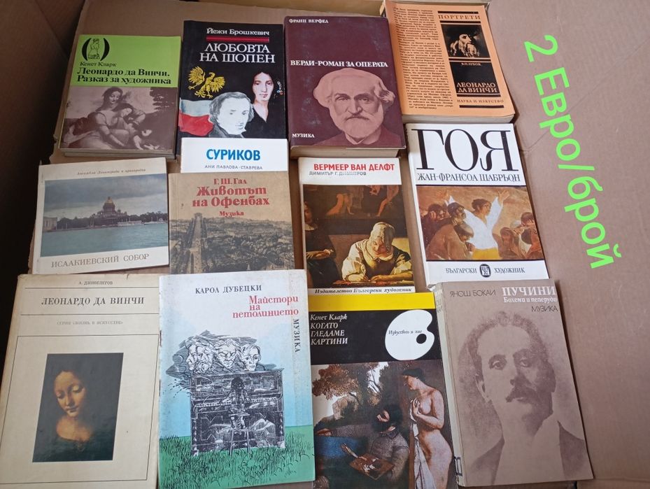 Книгите на д-р Лиса Ранкин,Олга Елисеева