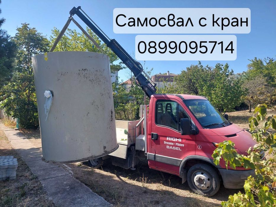 Камион с кран , Транспортни услуги - самосвал с кран