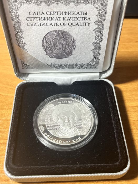 Абылкаир хан монета