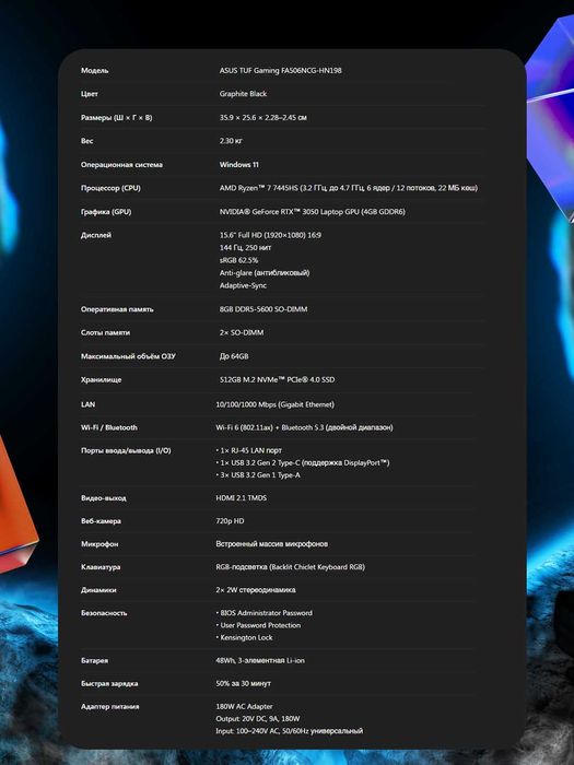 ASUS TUF A15 AMD Ryzen 7 7445HS, RTX 3050 4GB, 8/512, 15.6 144hz