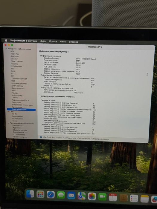 MacBook Pro 16 32/512