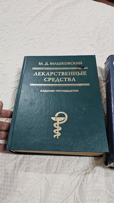 Продам медицинскую энциклопедию