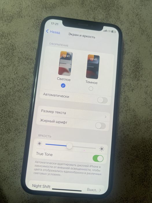 Iphone X срочно