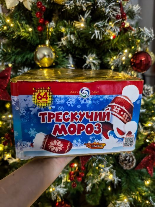 Салют, фейерверки, бенгальские свечи