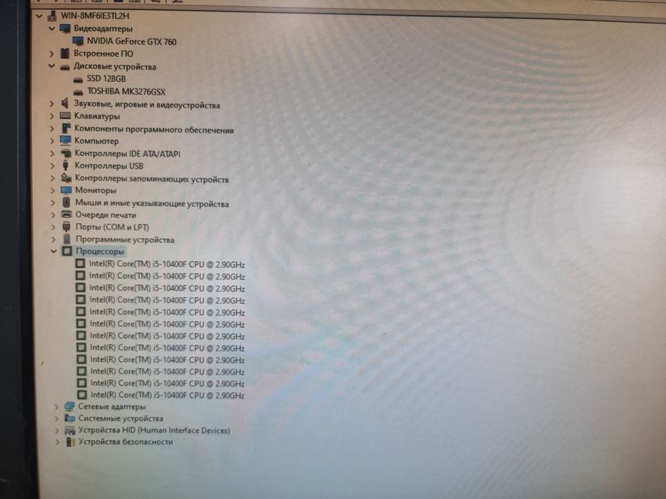 i5 10400f 8gb ozu ssd nwme +hdd