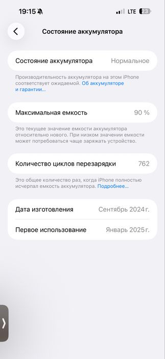 Продам 16 iphone plus 256 gb