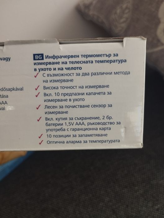 Безконтактен термометър Veroval