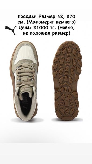 Осенняя обувь PUMA, размер 41-42