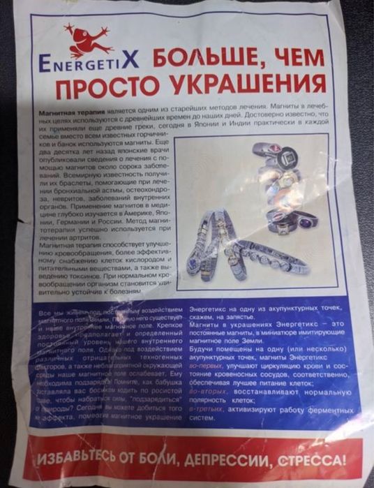 Energetix магнитные серьги гвоздики