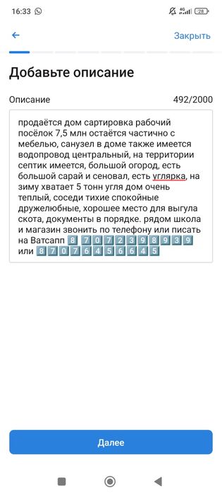 Продаётся дом 5 млн
