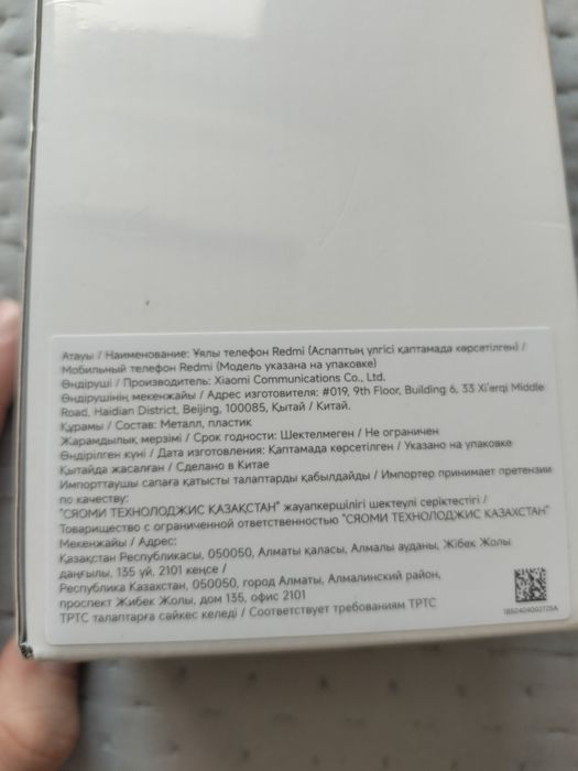 Продам смартфон новый. Redmi A5