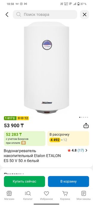 продам водонагреватель накопительный