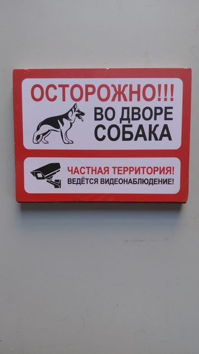 Таблички с разными надписями