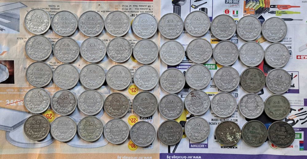 Лот от 50 бр. монети по 50 лв 1930 г.