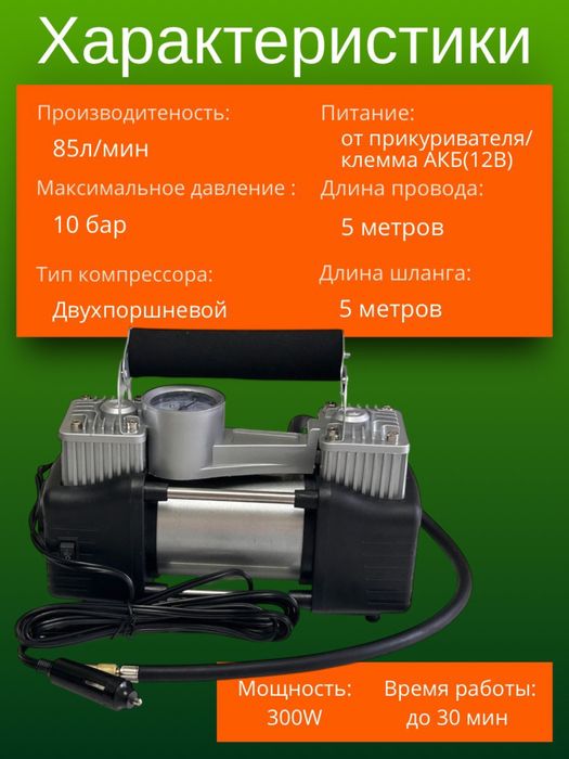 Насос  автомобильный /компрессор автомобильный