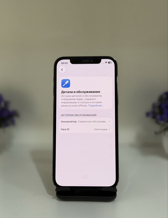 iPhone 12Pro, 128GB
