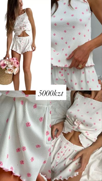 В наличии пижамы