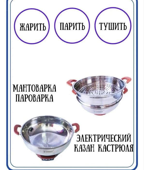 Кукуруз аппарат пароварка мантоварка