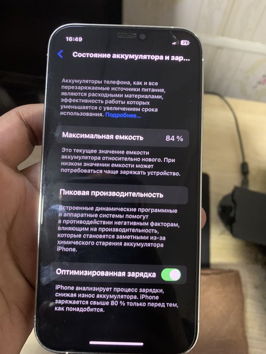 Iphone 12pro…………