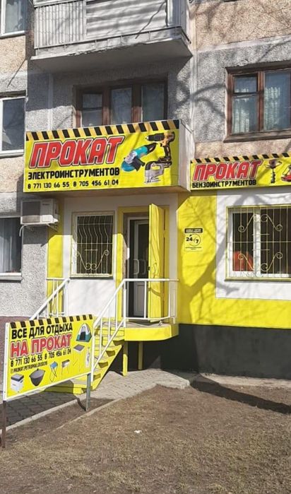 Прокат бор машинка