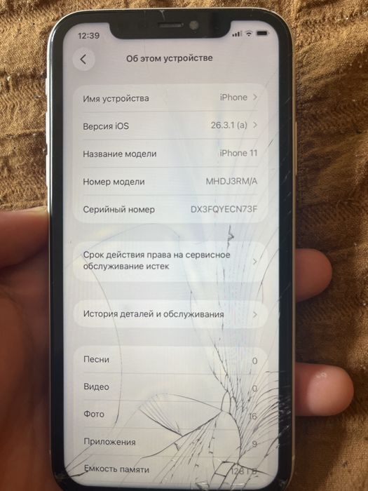 iphone 11 128/75