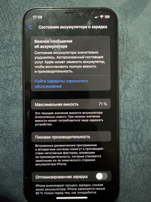 Iphone 11pro идеал