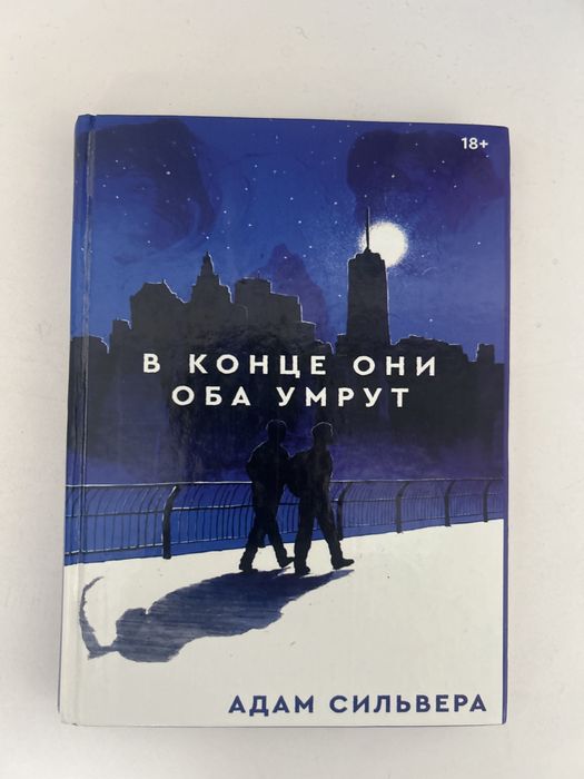 продаю книгу пользовался неделю