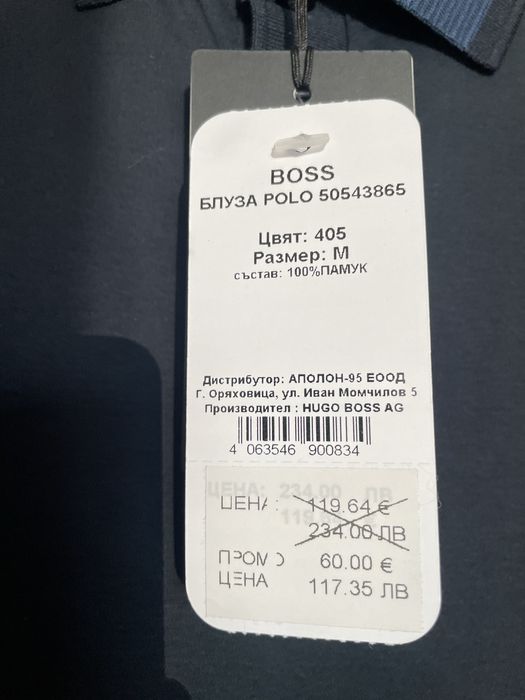 Тениска Boss, оригинал, нова