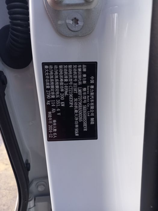 Huawei Aito M7 Gibrit 1200km