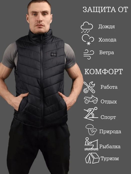 Жилетки с подогревом