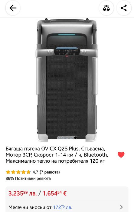 Бягаща пътека Xiaomi Ovicx Q2S plus
