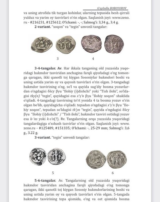 Sosoniylar davlatiga tegishli kumush tanga.