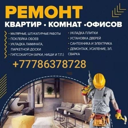Ремонт квартир под ключ