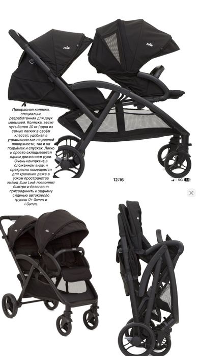 Коляска прогулочная Joie Evalite Duo, черный