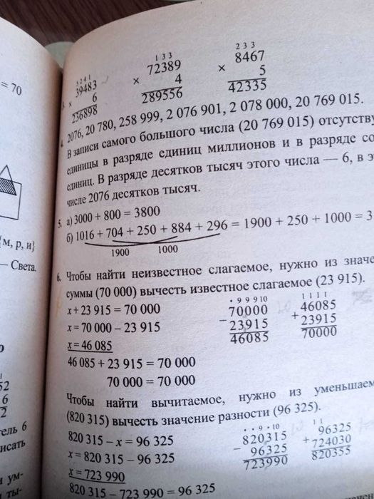 пособия по математике 1-4 классы